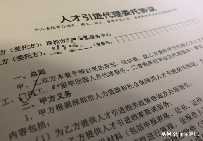 2000元即可代辦落戶深圳：低門檻為何讓老深戶淚崩？