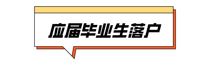 畢業(yè)去深圳！免費(fèi)住、領(lǐng)補(bǔ)貼、秒入戶......