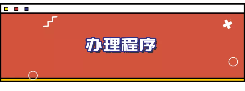 「深戶辦理」重磅！入戶政策有重大變化，附2021深圳入戶政策