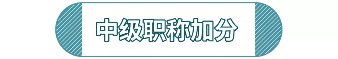 深圳積分入戶政策還未公布，處于這段空白期的人群“喜憂參半”