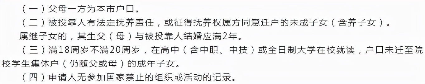 夫妻雙方都是農(nóng)村戶口，有必要都落戶深圳嗎？