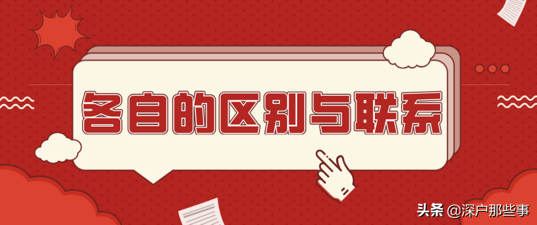 2021年當(dāng)下還有那些方式落戶深圳？值得深思