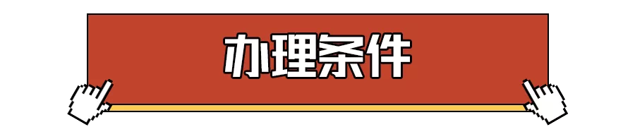 不要求學(xué)歷！深圳隨遷入戶辦理攻略來啦！符合條件的抓緊辦