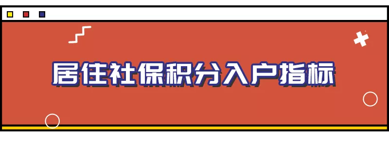 「深戶辦理」重磅！入戶政策有重大變化，附2021深圳入戶政策