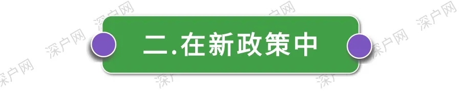 注意！此類人員2月核準(zhǔn)入戶深圳還剩最后2天