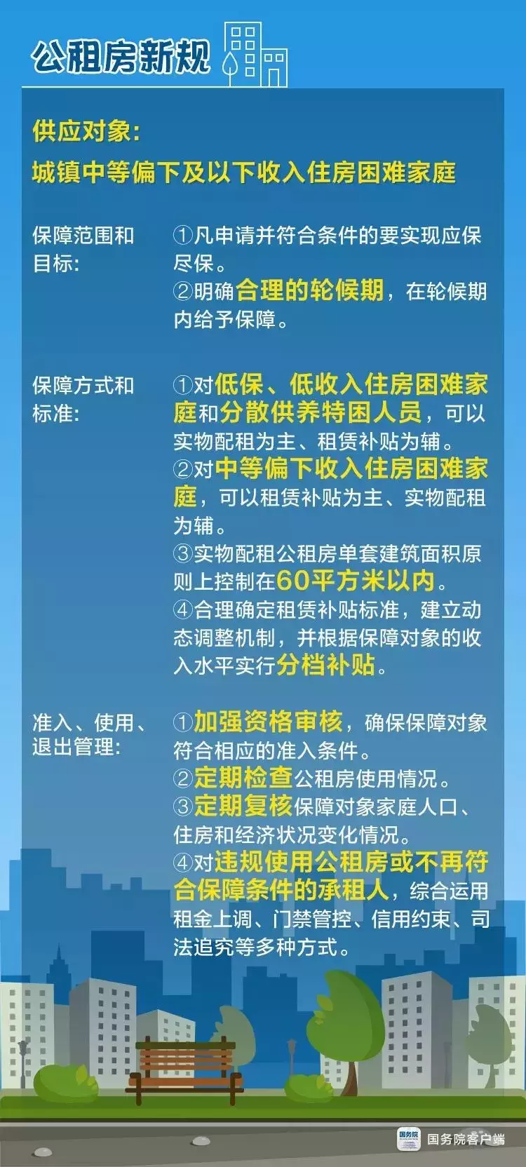 2019深圳公租房新規(guī)發(fā)布 2019公租房申請(qǐng)全攻略及注意事項(xiàng)請(qǐng)悉知