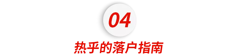 2021海歸福利政策大盤點(diǎn)！落戶、領(lǐng)錢、買車，留學(xué)生回國(guó)這么爽