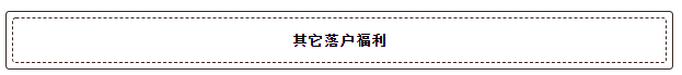 又到畢業(yè)季，應(yīng)屆畢業(yè)生落戶深圳最全指南！最新政策、補貼福利