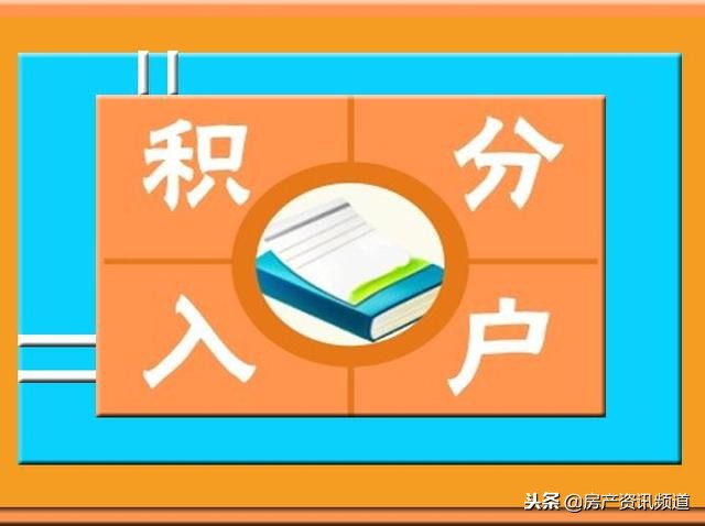 深圳市積分入戶條件有哪些？深圳戶口辦理要多久？