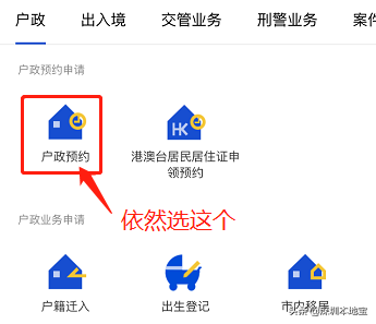 老人如何隨遷入深戶？首先你要知道這些