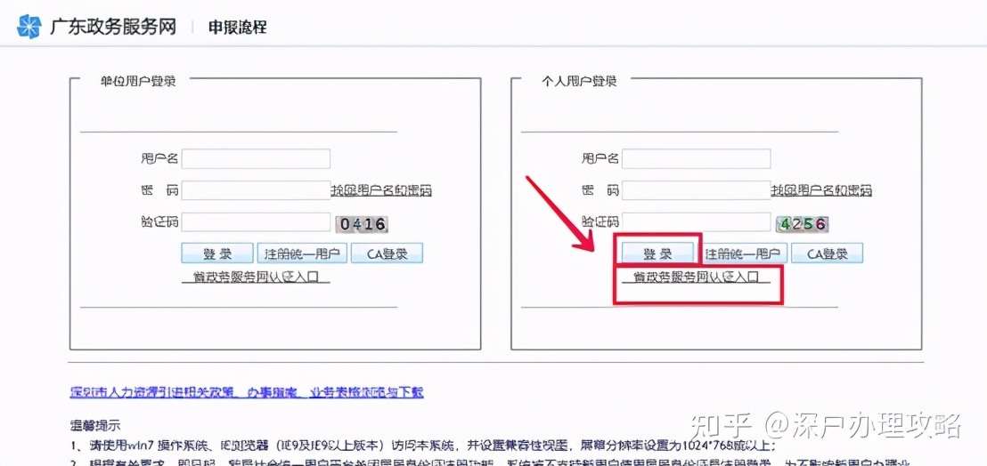 官方政策解讀，如何快速落戶深圳？