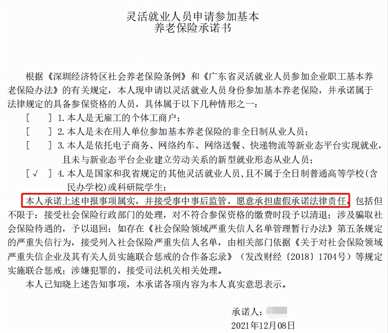 沒有工作單位也沒有社保，未來靠啥養(yǎng)老？最全個人交社保攻略來了