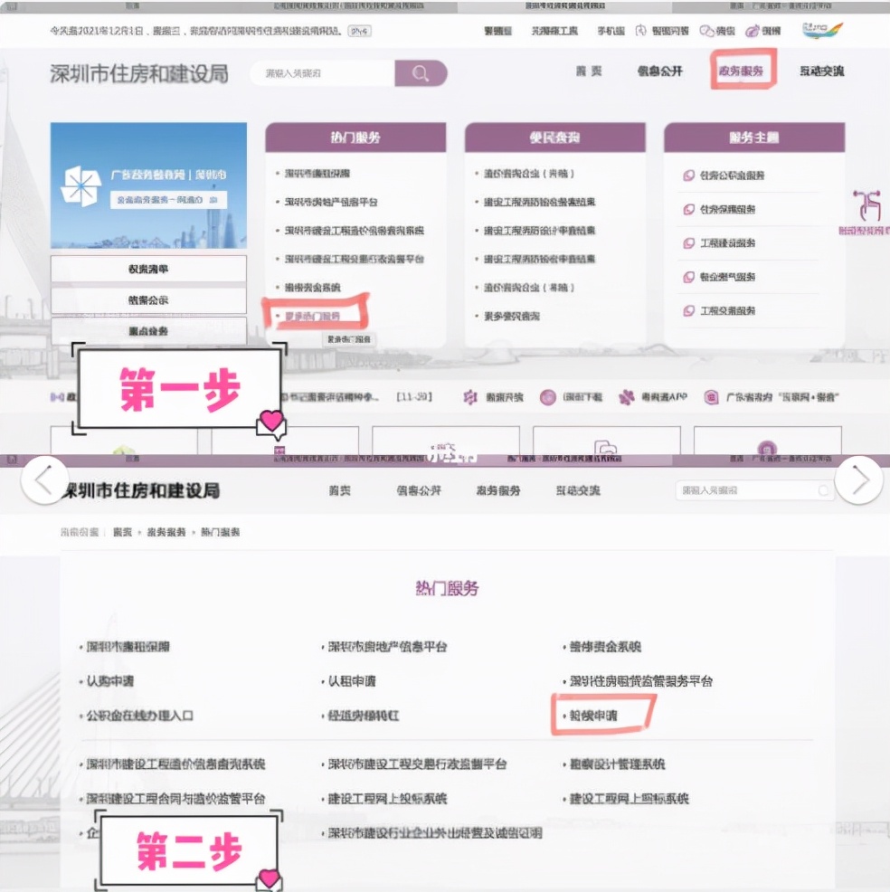 2022年，你們要深圳安居房申請(qǐng)攻略來(lái)了