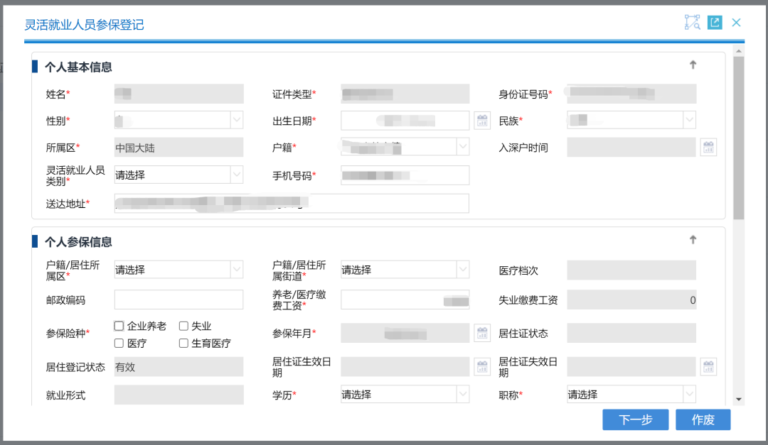 重磅！非深戶也可以自己在深圳交醫(yī)保啦！申請指南在這