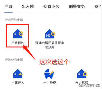 老人如何隨遷入深戶？首先你要知道這些