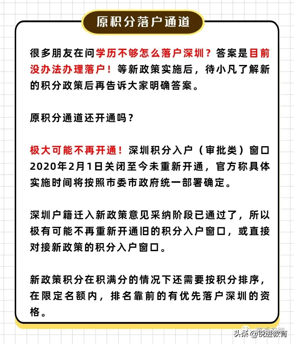 提前準(zhǔn)備！2022年深圳積分入戶分?jǐn)?shù)如何湊夠？