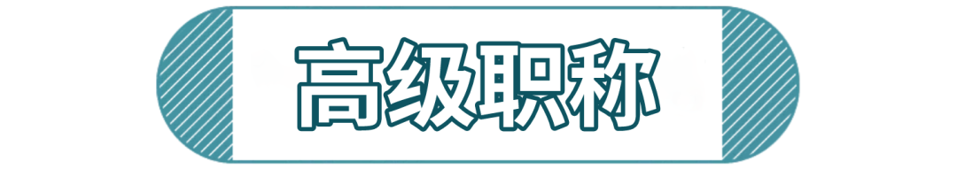 格局打開！2022年深圳入戶中級職稱才是yyds