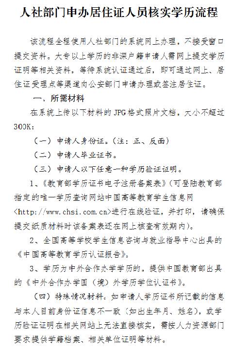 2020年外來客辦理深圳居住證全攻略？這幾類人直接可辦理