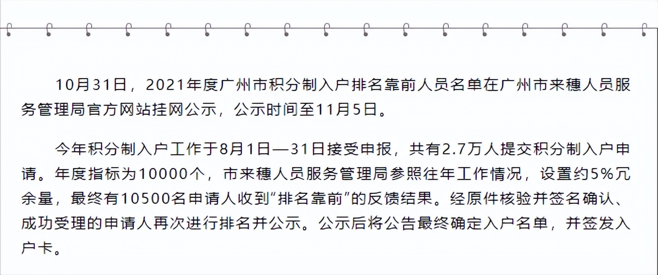 2022年，猜測深圳積分入戶的“淘汰率”相當(dāng)高