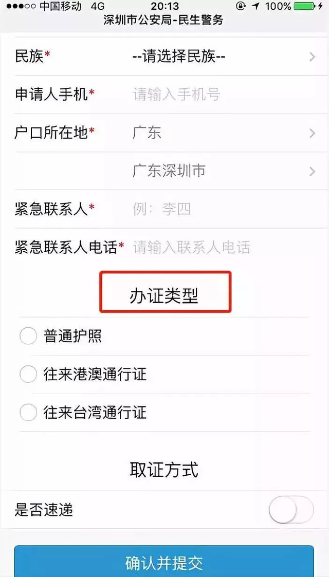 在深圳如何辦理護(hù)照、港澳通行證（含非深戶）？你想知道的全在里面啦！