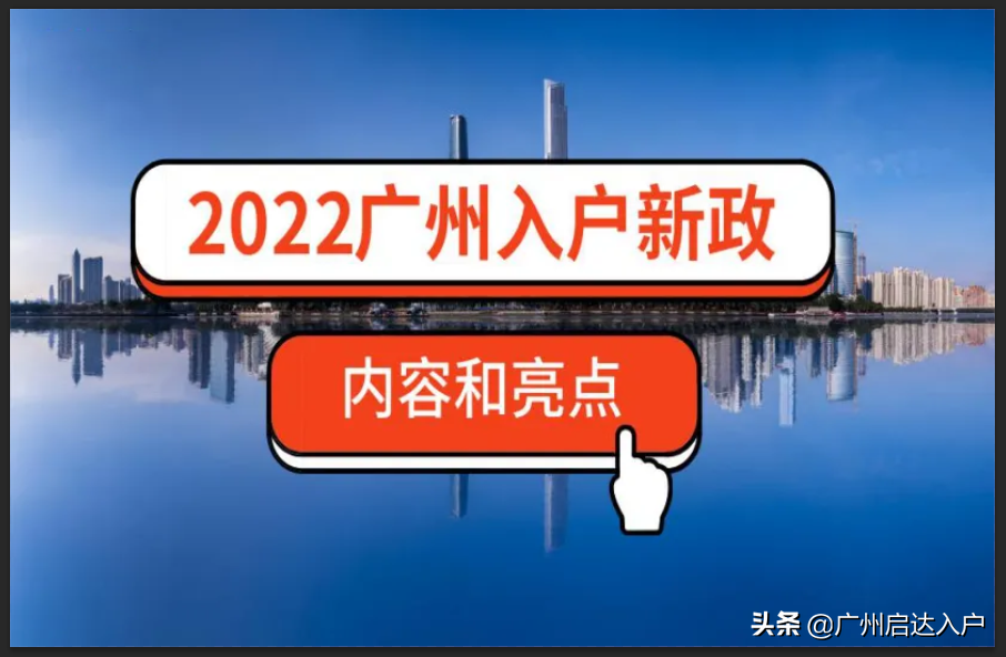 為什么說(shuō)入戶廣州會(huì)越來(lái)越難？看看近幾年入戶政策的變化就知道了