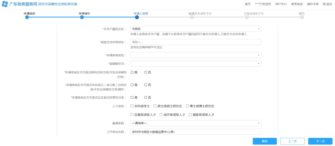 干貨來了！ 在光明申請安居房、公租房看這里