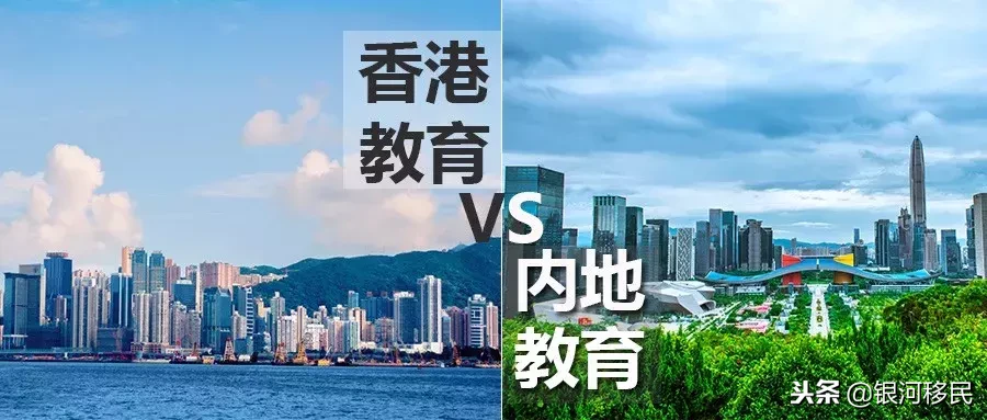 香港戶口PK深圳戶口！究竟誰更好？