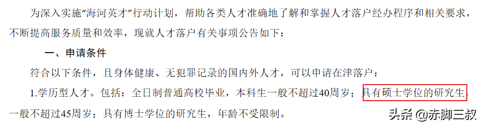 哪個城市的研究生性價比最高？各省市人才補貼及落戶政策都在這兒