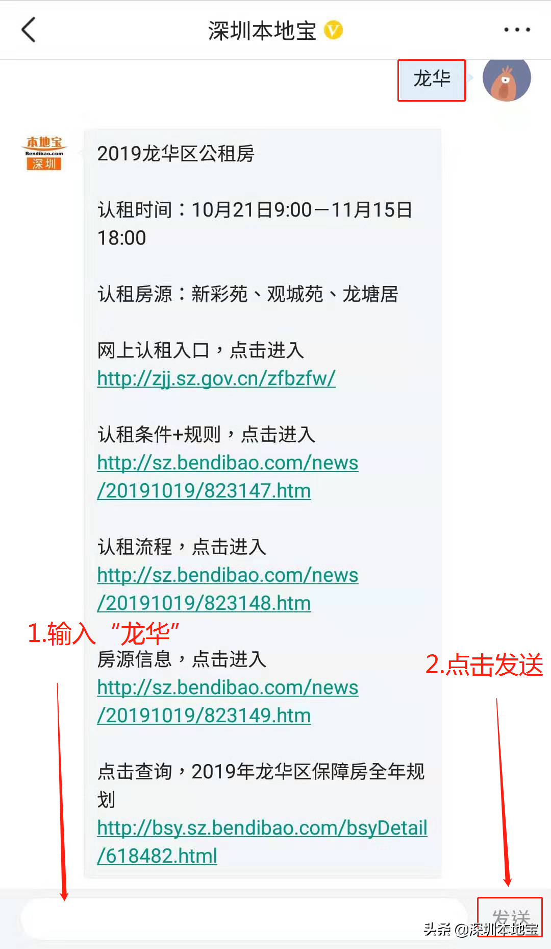 最新公告！深圳福田公租房兩房一廳房源增加！其他區(qū)也有好消息