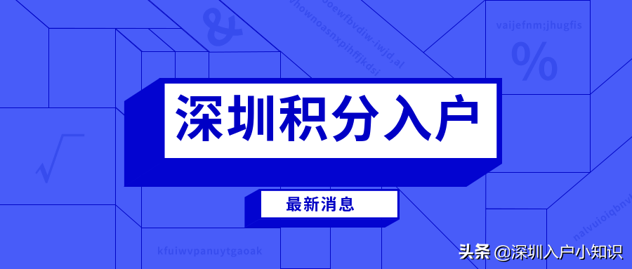 2021年新政落實(shí)后，非全日制大?？梢赃@樣入戶！不怕積分不夠了