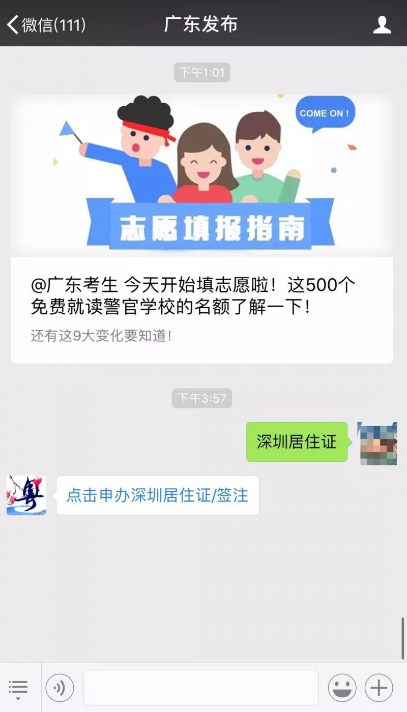 10000個指標！深圳積分入戶申報啟動，符合這些條件快來申請！