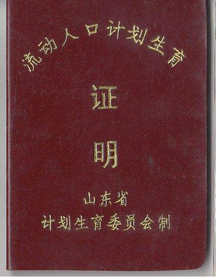 喜大普奔，深圳入戶不再核查計(jì)劃生育證明，超生也不用