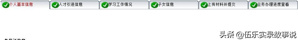 一份替我省了2000元的簡易入深戶攻略，取走不謝