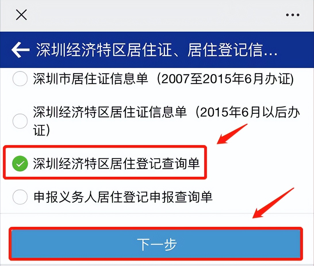 申請居住證要交多久的社保？自己交的社?？梢詥?？