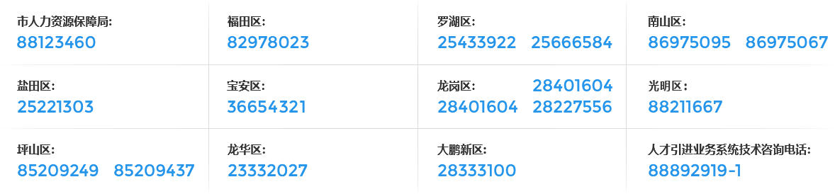 2022年深圳核準(zhǔn)入戶步驟優(yōu)化亮點(diǎn)