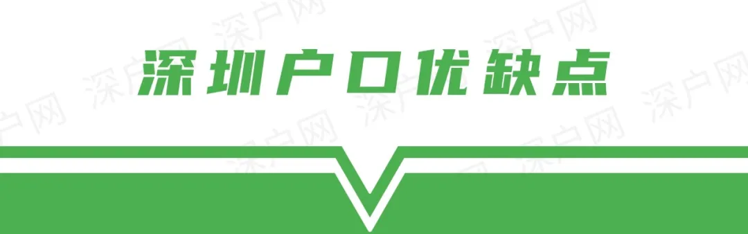 重磅！2022年深圳落戶新政預(yù)計2個月后發(fā)布