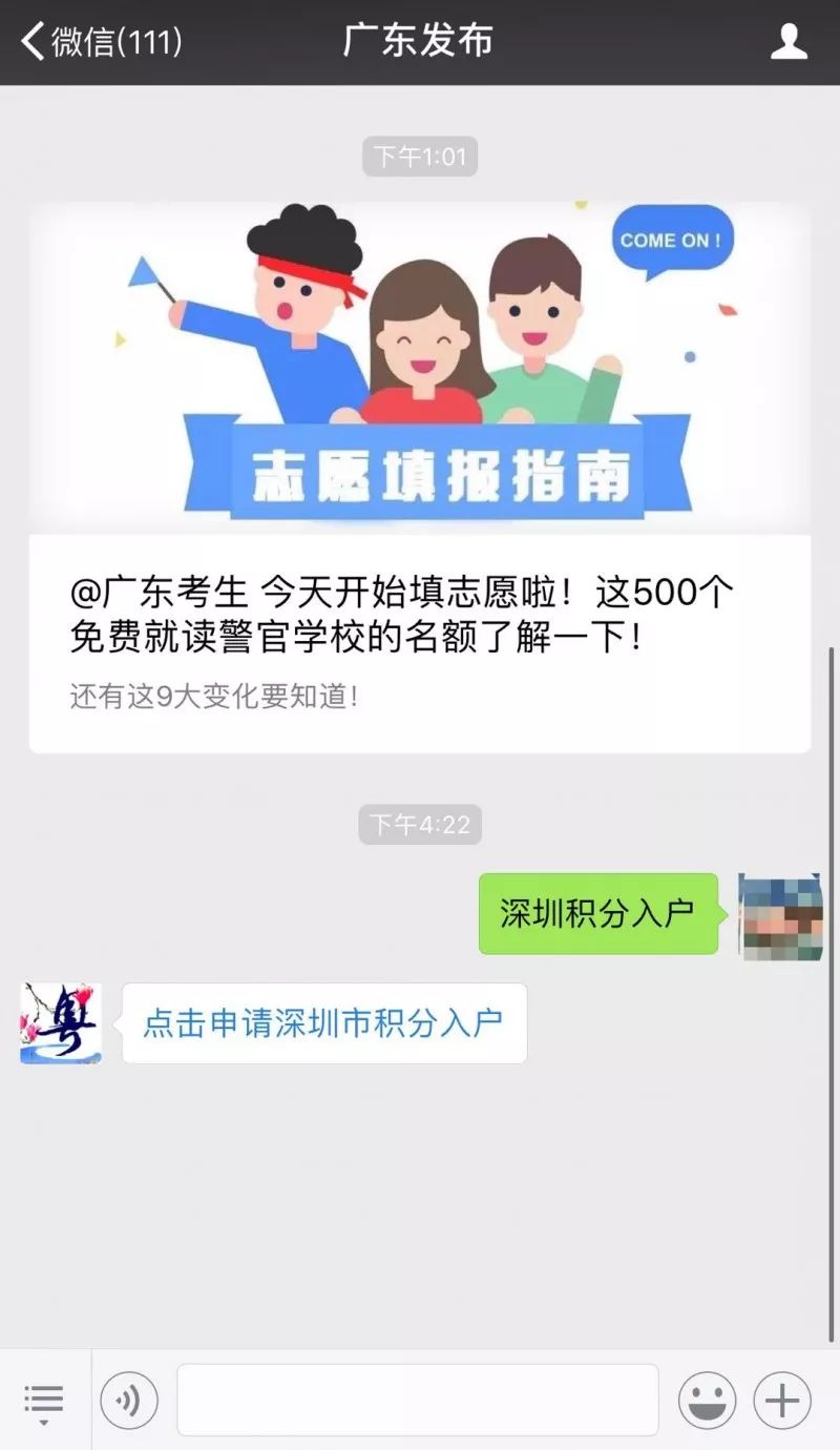 10000個指標！深圳積分入戶申報啟動，符合這些條件快來申請！