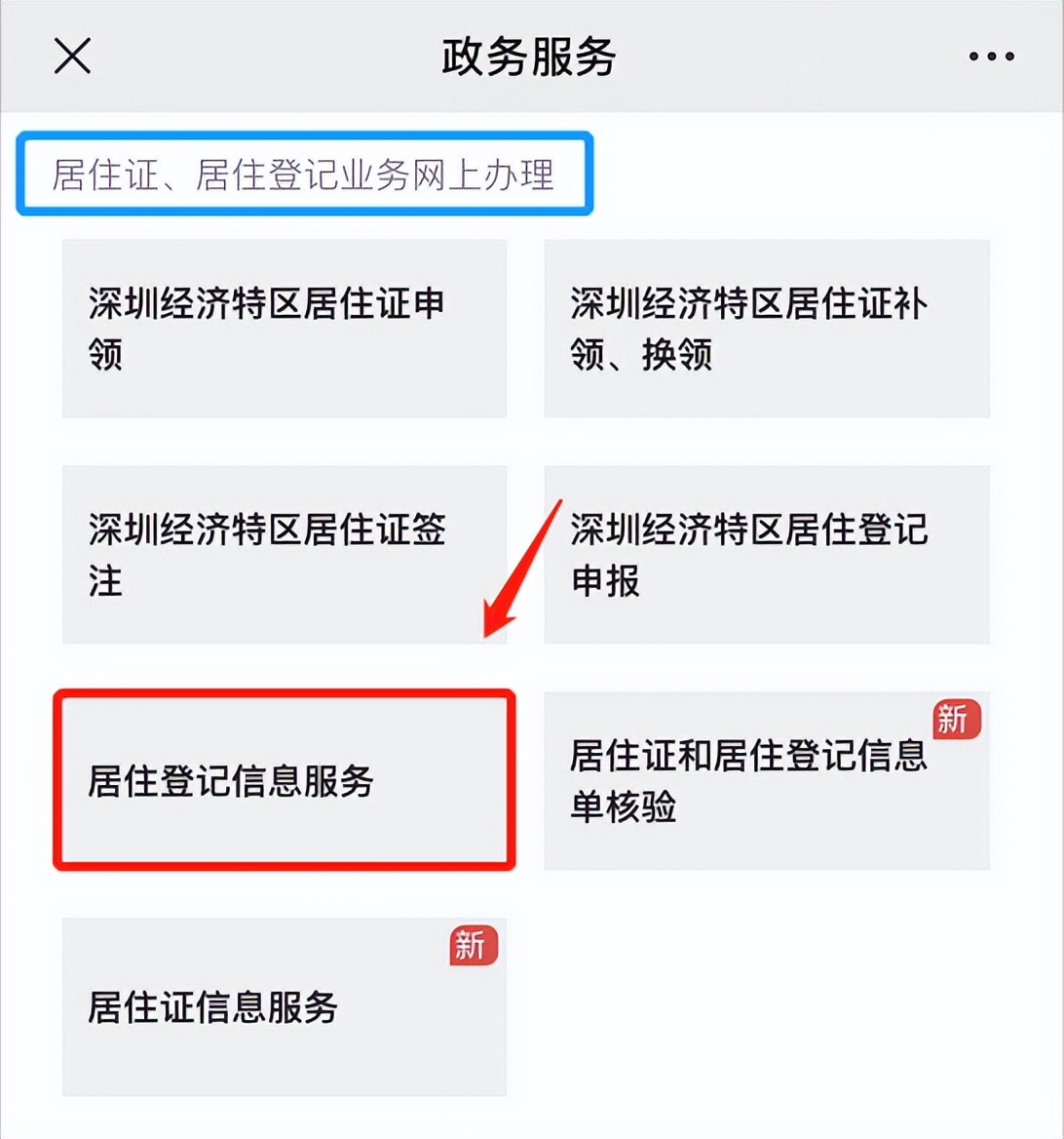 申請居住證要交多久的社保？自己交的社保可以嗎？