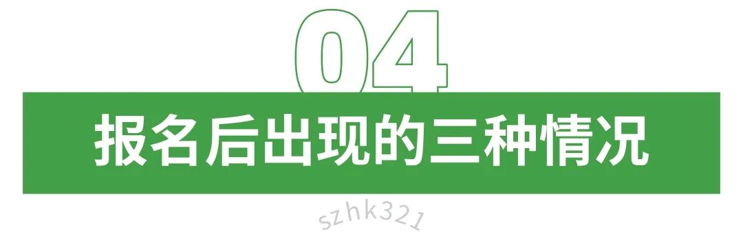 最后2天，事關(guān)你簡(jiǎn)單入戶深圳