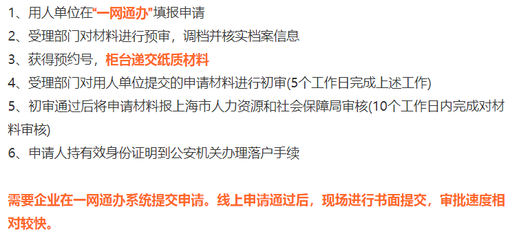 2022 北上廣深等7大熱門城市留學(xué)生落戶政策匯總！快收藏