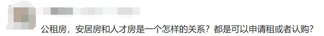 干貨來了！ 在光明申請安居房、公租房看這里