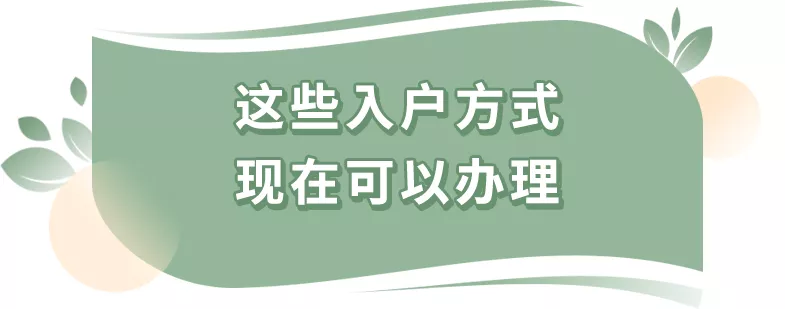 2022年，積分入戶系統(tǒng)是不是要開(kāi)放了？還能秒批入戶嗎？