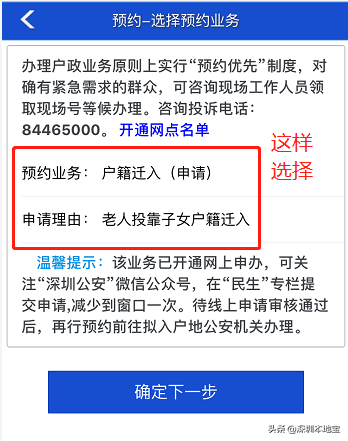 老人如何隨遷入深戶？首先你要知道這些