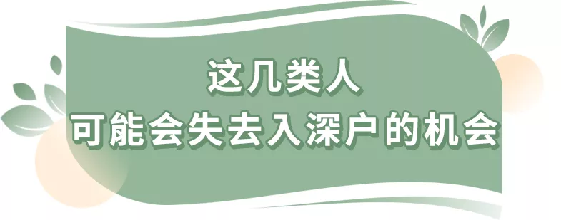 重磅！2021年深圳最新5種常見落戶流程+申請條件解析（建議收藏）