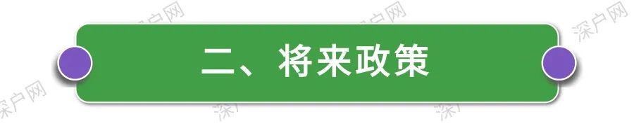 為什么深圳入戶需要中級職稱？不知道你可能與深戶無緣