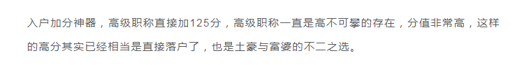 提前規(guī)劃！2022年深圳積分入戶分?jǐn)?shù)如何湊夠？