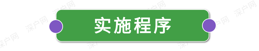 非深戶也有份！畢業(yè)在深圳工作還有這么多補(bǔ)貼可領(lǐng)！趕緊去申請(qǐng)