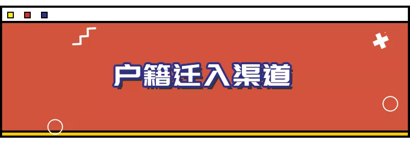 「深戶辦理」重磅！入戶政策有重大變化，附2021深圳入戶政策