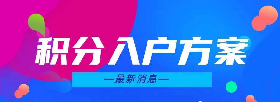 2022深圳入戶政策收緊，非深圳戶口該如何辦理入深戶呢