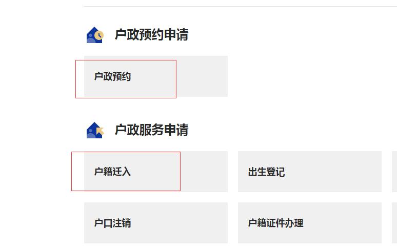 入深戶其實并不難，積分入戶超全攻略來了，最快15天辦完